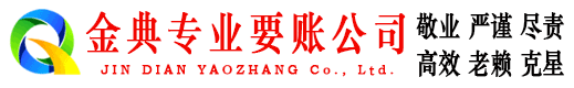 商河要账公司